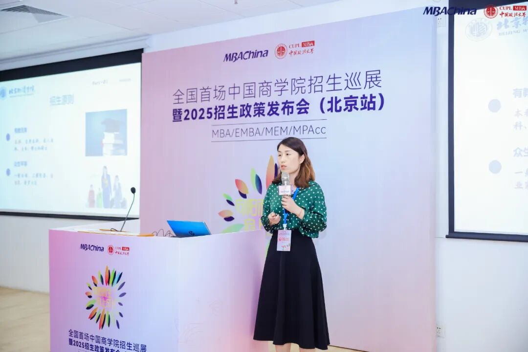 67向阳而生 向上生长 | 全国首场中国商学院招生巡