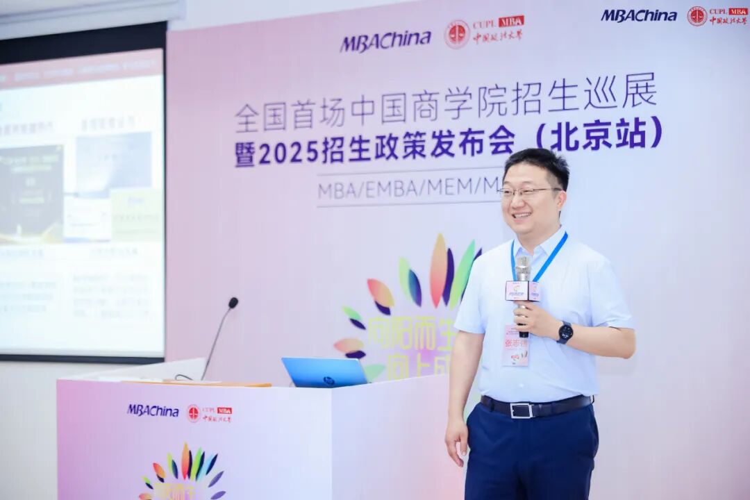 67向阳而生 向上生长 | 全国首场中国商学院招生巡