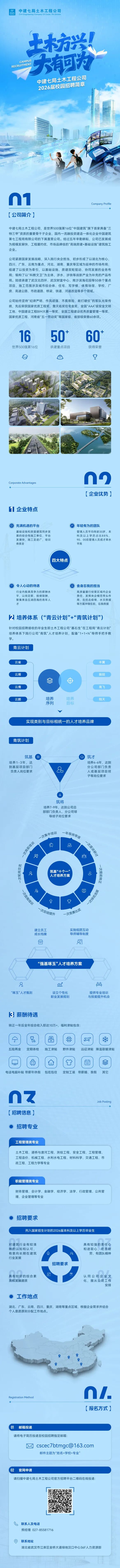 微信图片_20250904150536_32_538.jpg