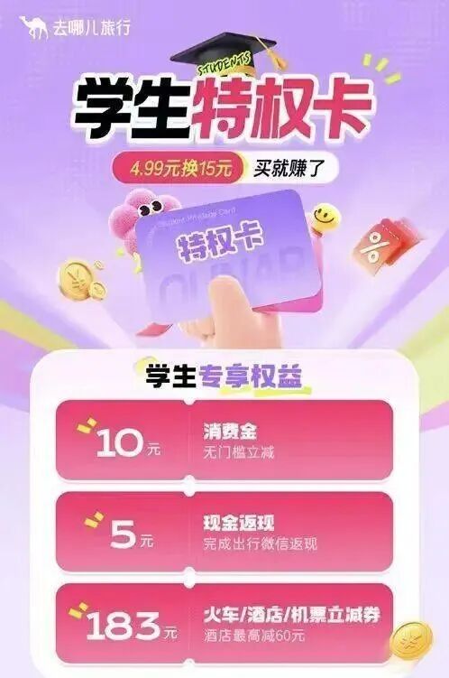 薅10立减金+微信5元现金返现 - 线报酷