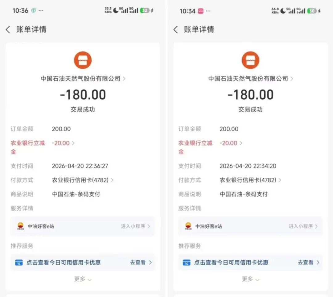 全国农行运通信用卡 支付宝200-20 - 线报酷
