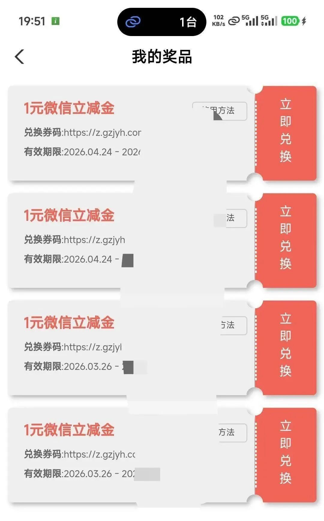 中国农业银行惠享红包月月有礼 - 线报酷