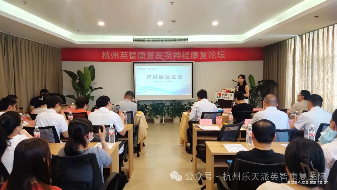 康复 神经康复 康复医院