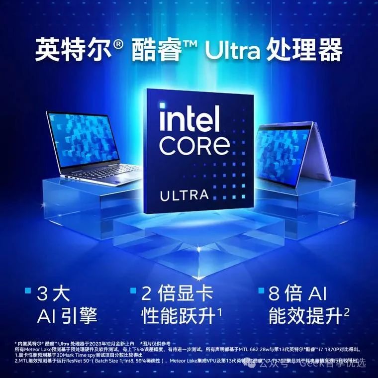 酷睿ultra5相当于什么水平?酷睿 Ultra 5：性能水平究竟如何？(图2)