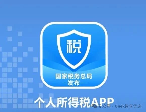 个人所得税APP又有新变化了！新增展示五项个人所得(图1)