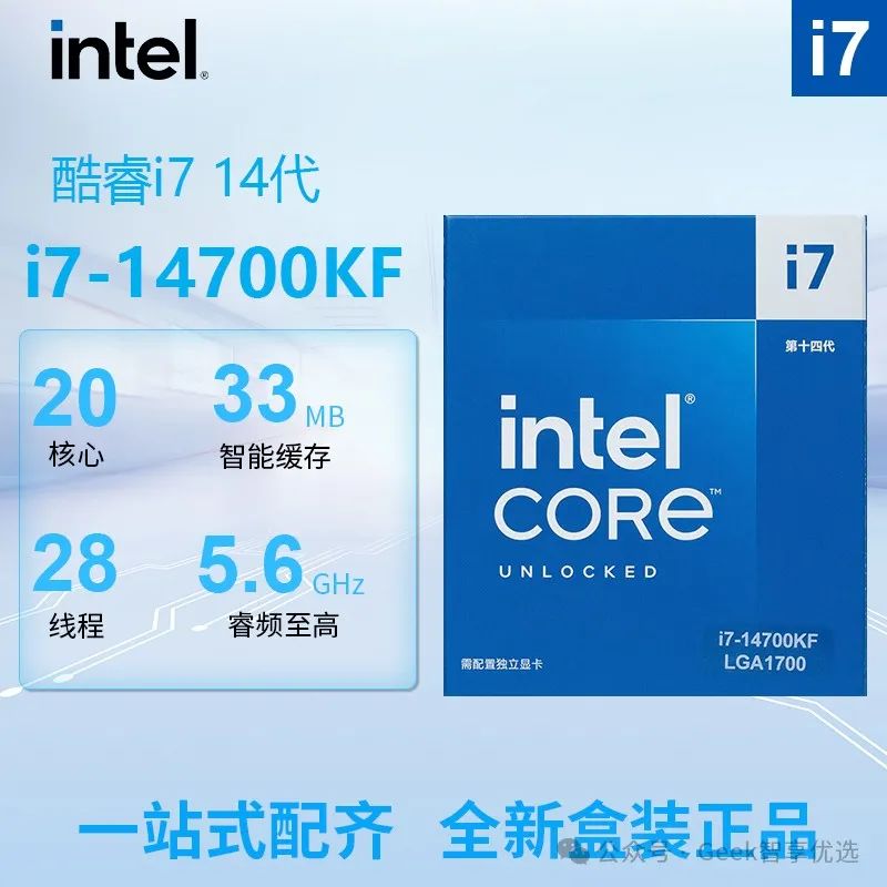 i714600kf用什么主板？i7-14600KF：Intel 14代酷睿的强劲之选(图2)