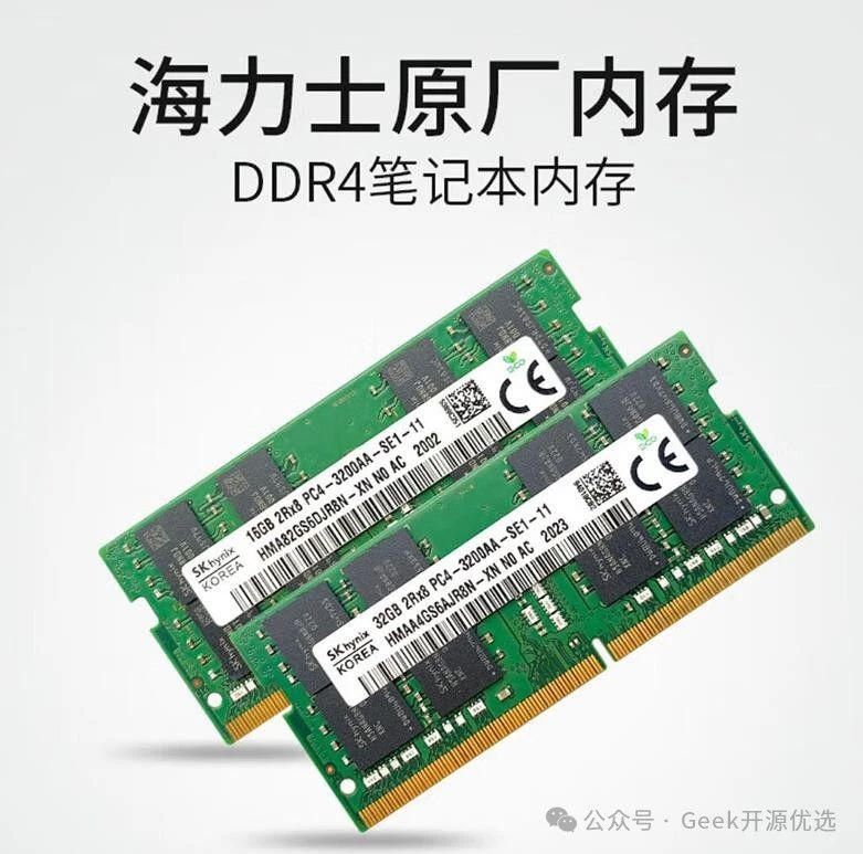 DDR4内存条3200MHz有什么推荐? 笔记本电脑DDR4内存条3200MHz推荐(图1)