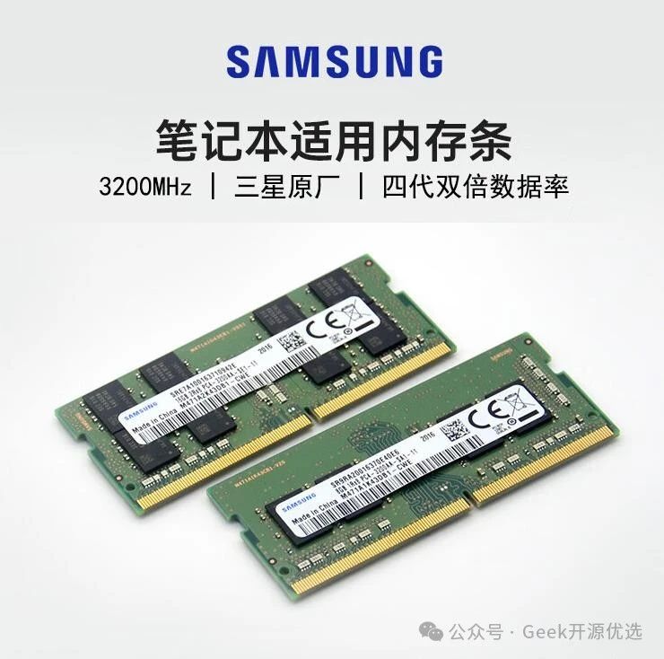 DDR4内存条3200MHz有什么推荐? 笔记本电脑DDR4内存条3200MHz推荐(图2)