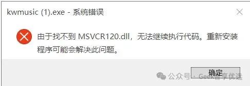 系统提示缺失msvcr120.dll文件的解决方法