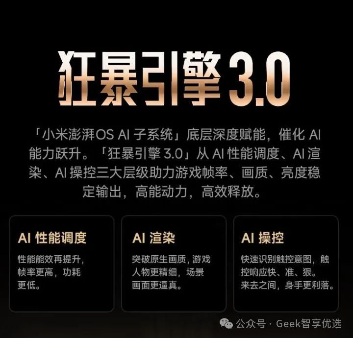 Redmi Turbo 3 怎么样？Redmi Turbo3 搭载骁龙8s Gen 3芯片，1580元起(图3)