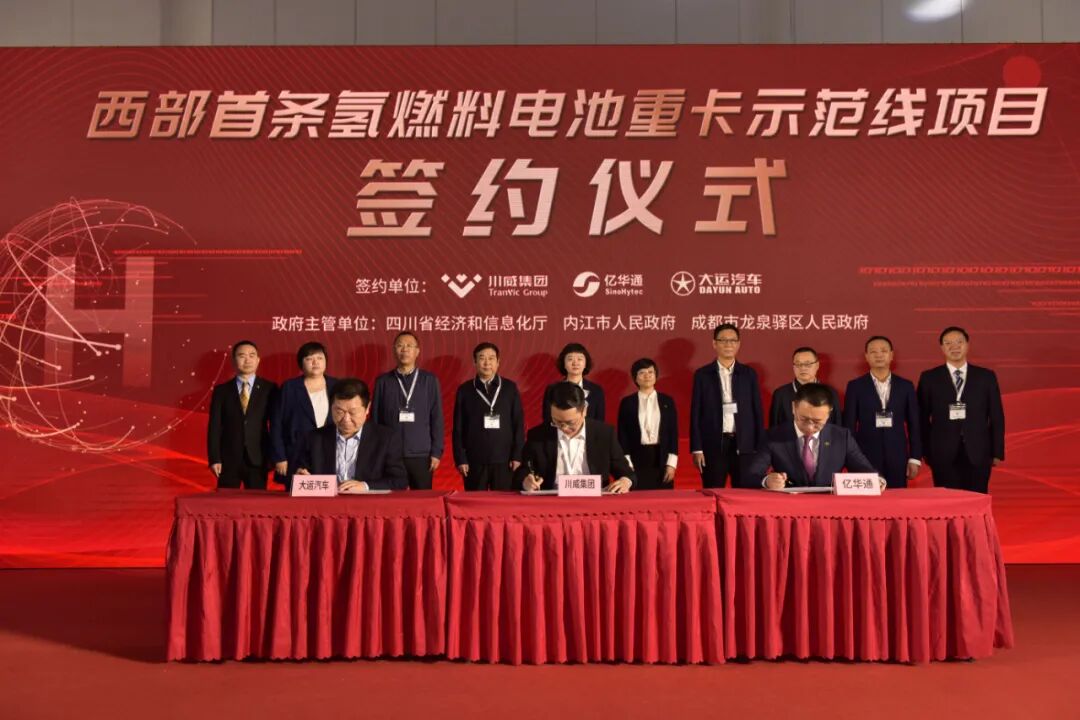 四天之内三件大事，氢能重卡突然爆火！的图2