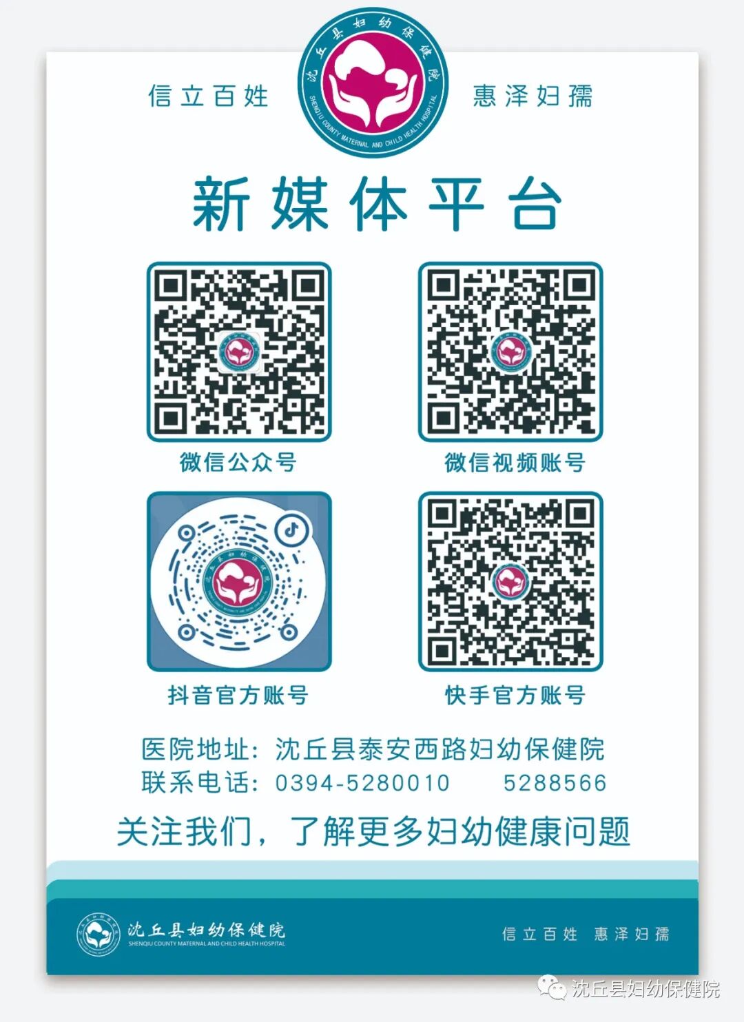 4006B光疗怎么用【沈丘妇幼】不用住院，新生儿黄疸日间蓝光治疗来了！——我院新生儿科开设日间光疗病房_https://www.jmylbn.com_新闻资讯_第22张