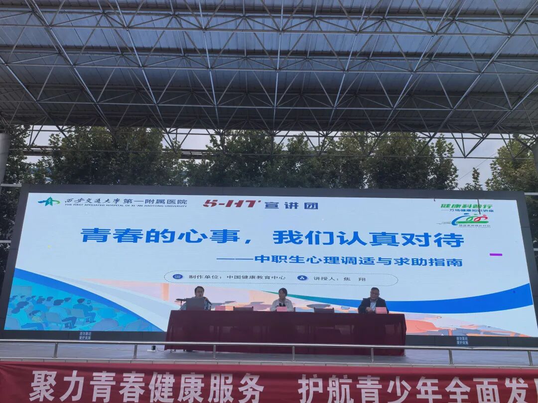 省级专家进校园开展“心理健康知识讲座“暨“心理健康医校共建基地”揭牌启动（图7）