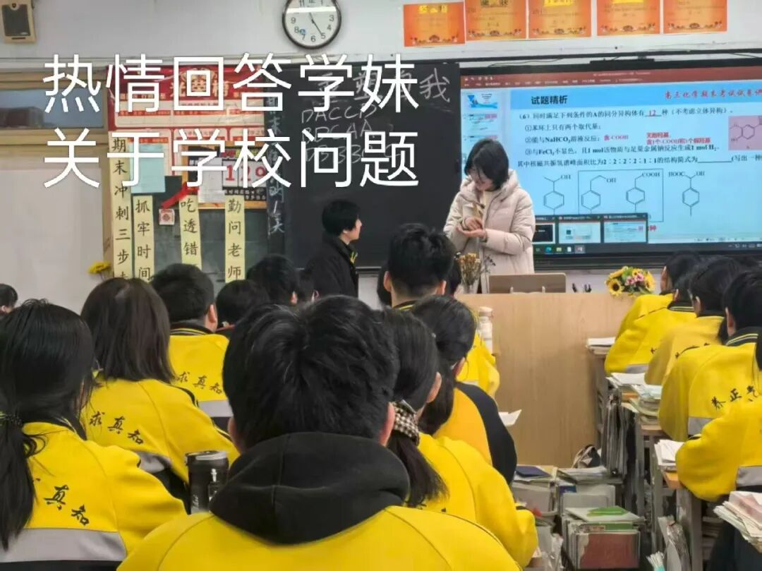 学妹提问.jpg