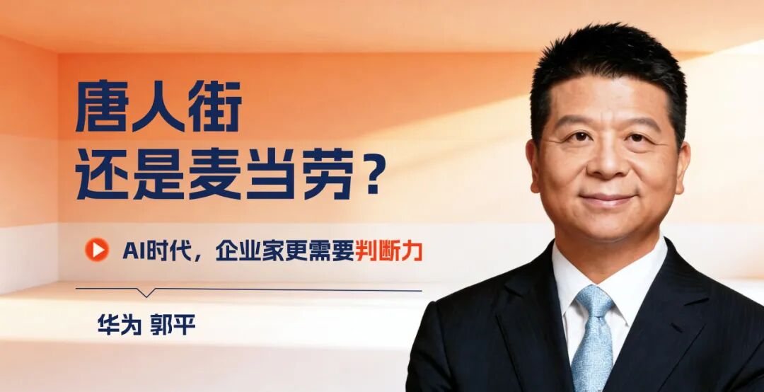 郭平.jpg