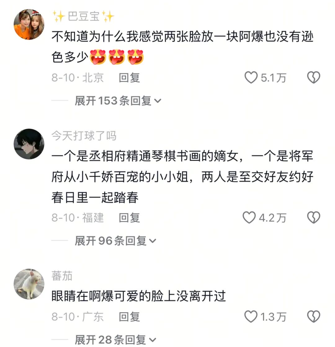 方圆阿爆睁眼大挑战