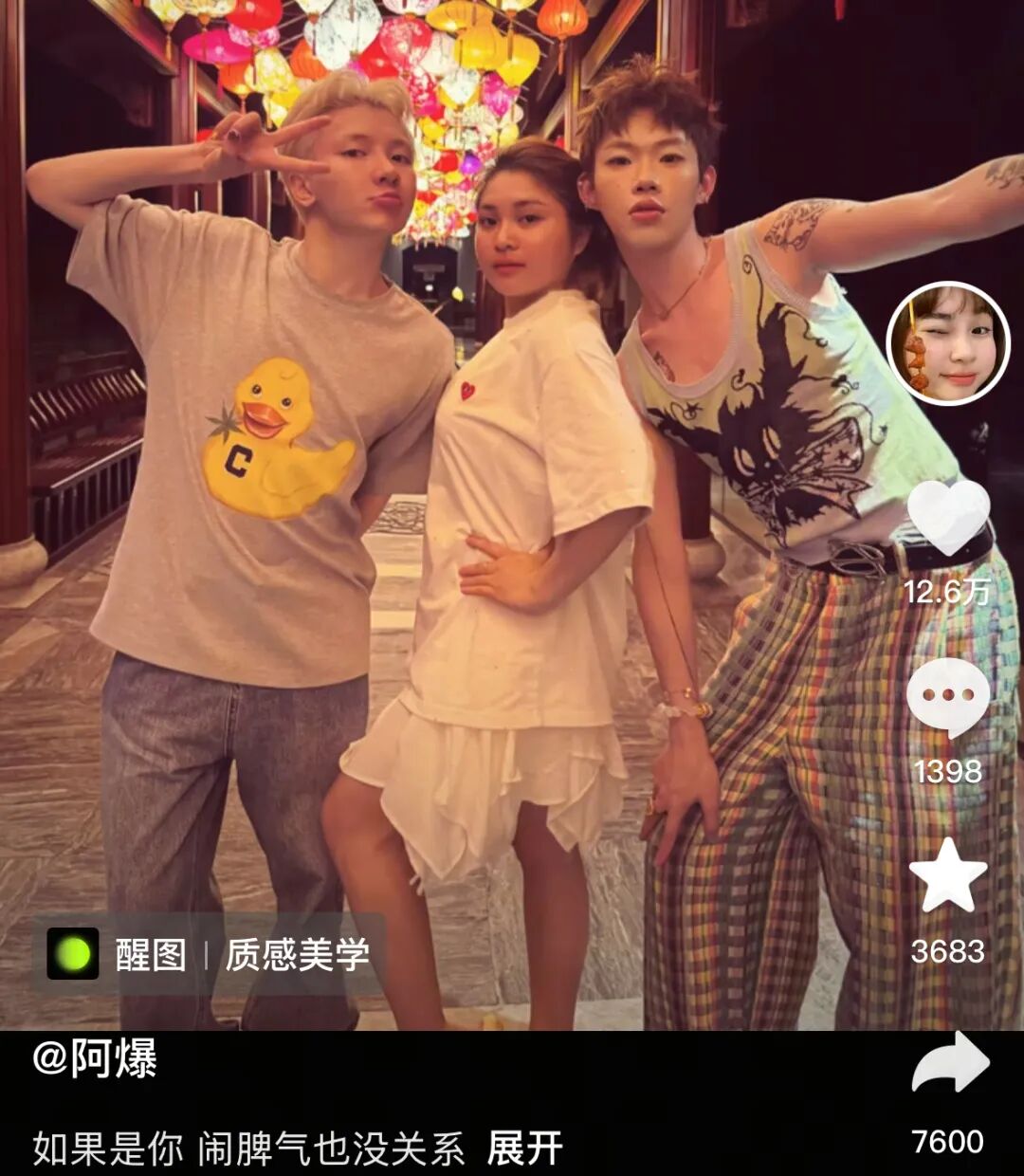 方圆阿爆睁眼大挑战