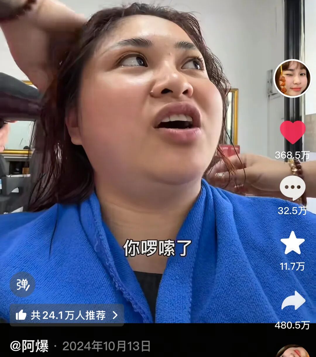 方圆阿爆睁眼大挑战
