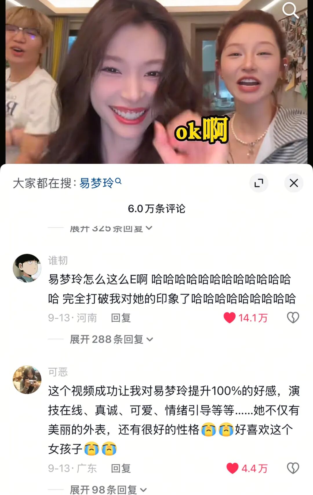 方圆阿爆睁眼大挑战