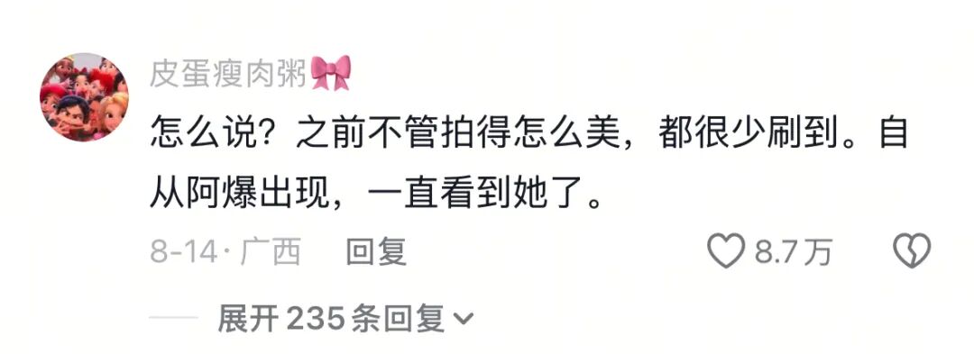 方圆阿爆睁眼大挑战
