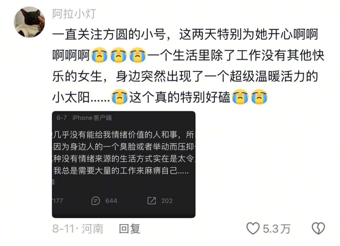 方圆阿爆睁眼大挑战