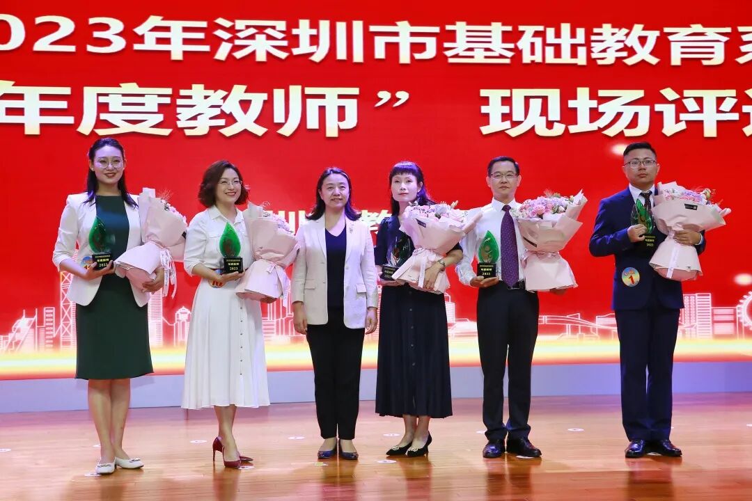 2023年深圳市"年度教师"揭晓