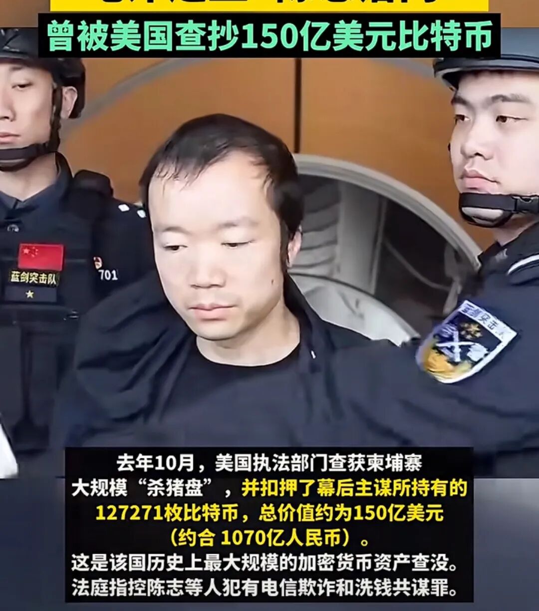 从网管、黑客到“电诈公爵”：陈志如何靠黑客技术攫取第一桶金的？ - 信息安全知识库