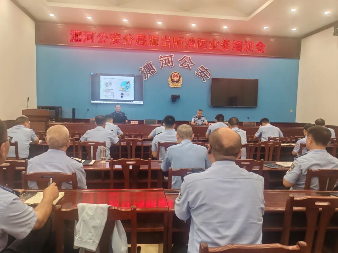 河南省洛阳市公安局瀍河分局召开派出所消防业务培训会