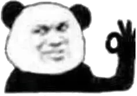 没问题呀（毛闷台呀，熊猫头ok）_OK_毛闷_熊猫_问题表情- 发表情- fabiaoqing.com