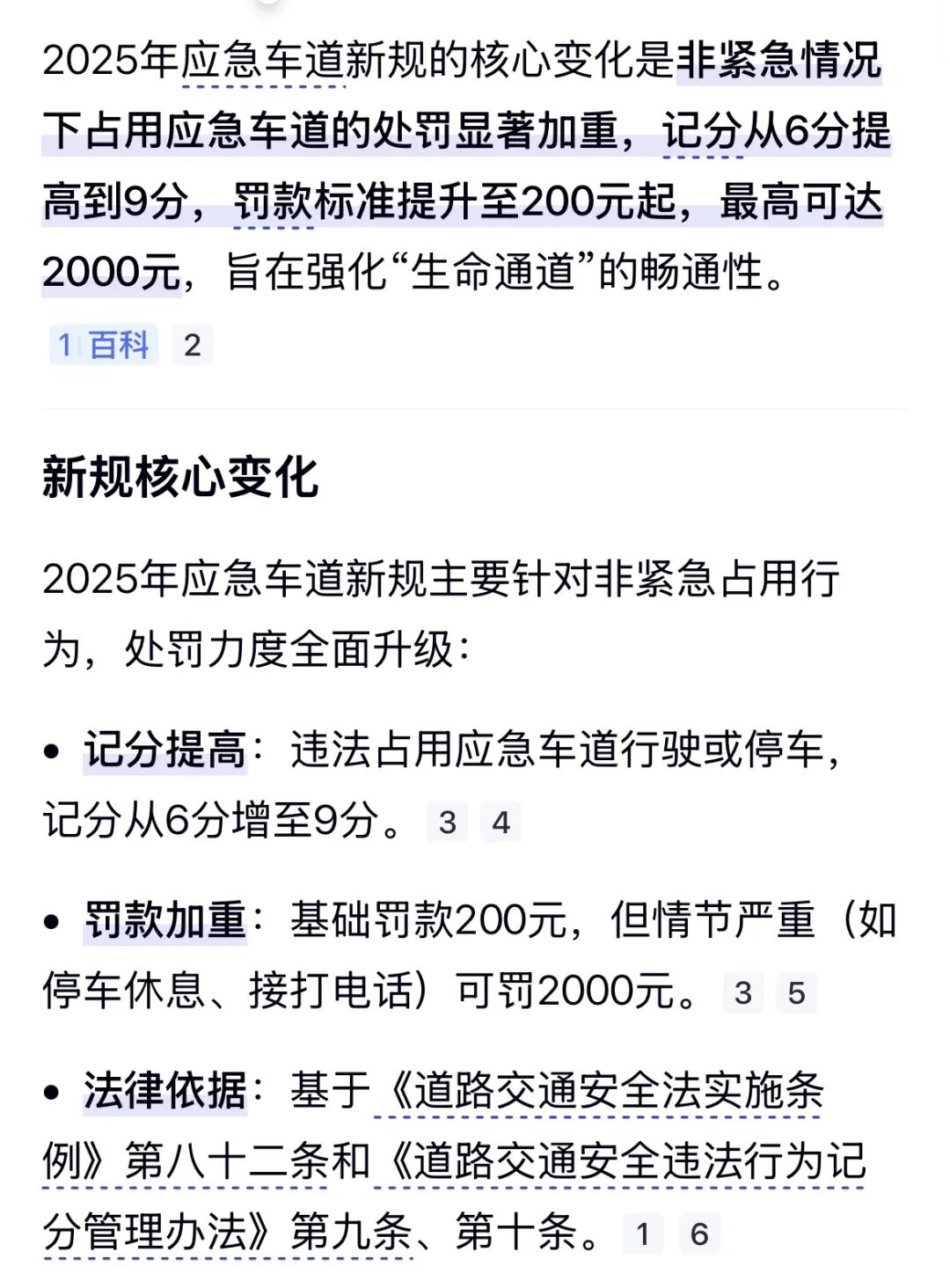高速应急车道被占 交警把驾照全收走,#国庆热搜！ 高速应急车道被占，交警把驾照全收走..
