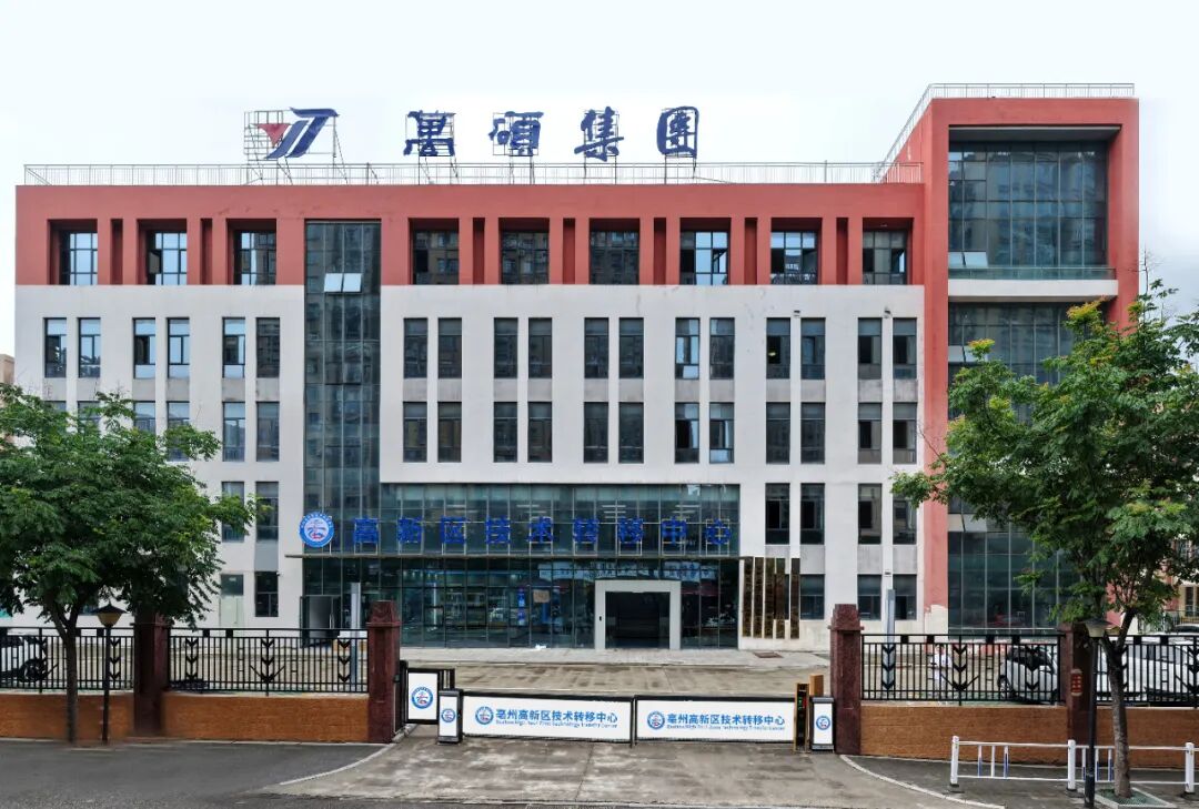 创新驱动 智领未来——万硕集团亳州高新区技术转移中心正式揭牌
