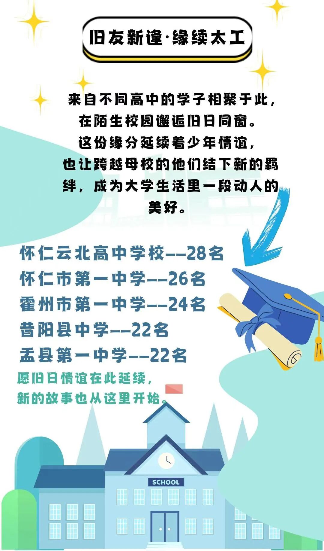 微信图片_2026-09-06_172643_716.jpg