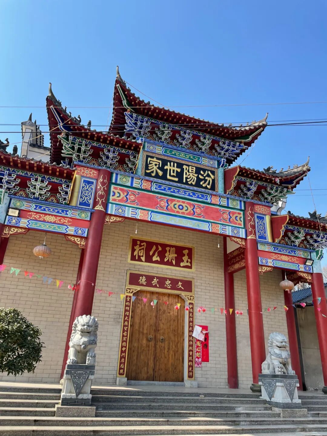 都昌县汪墩乡新妙村委会重兴郭村新修的祖祠前门正上方,嵌"汾阳世家"