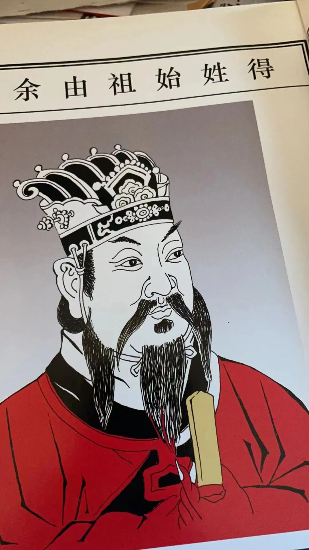 您当前位置:>余寿显按都昌余姓杰一公辈派,是"显"字辈,中国传统姓氏