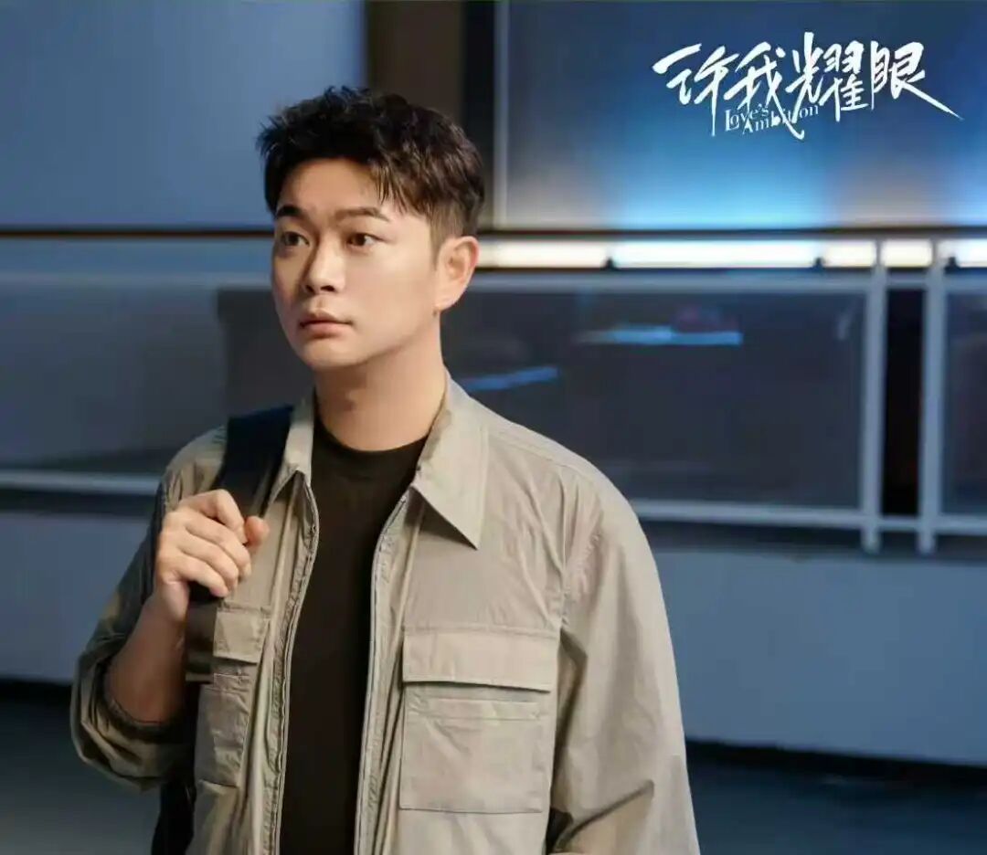 许我耀眼林涛穿搭