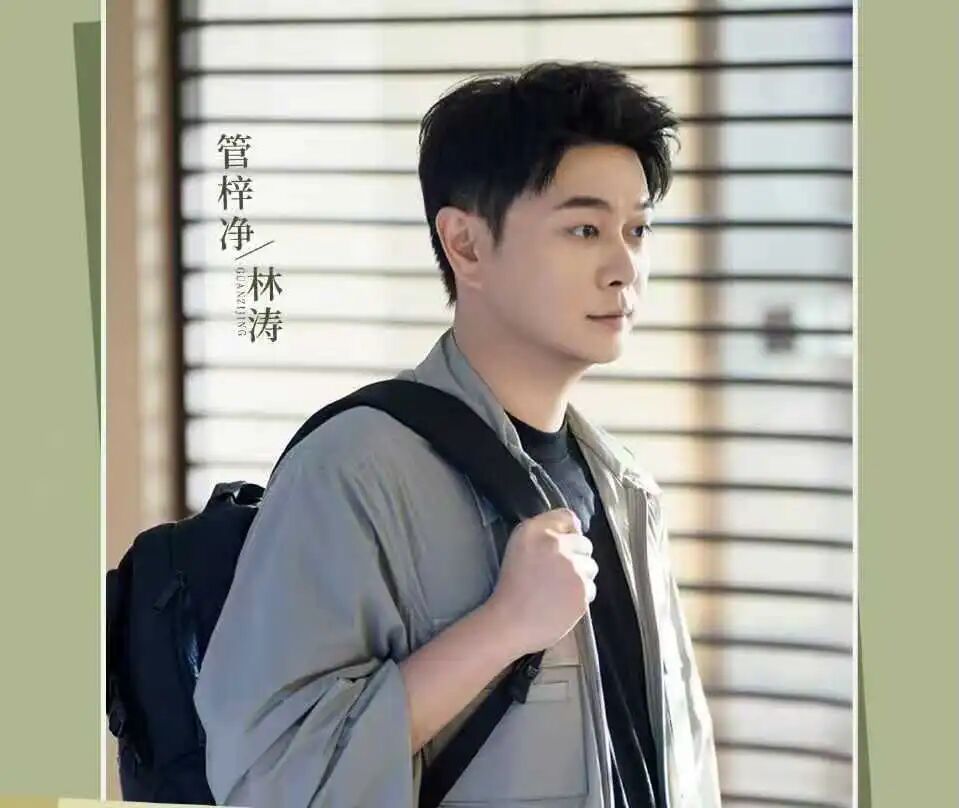 许我耀眼林涛穿搭,《许我耀眼》中唯一“丑角”，同样是40岁，看上去比陈伟霆老10岁