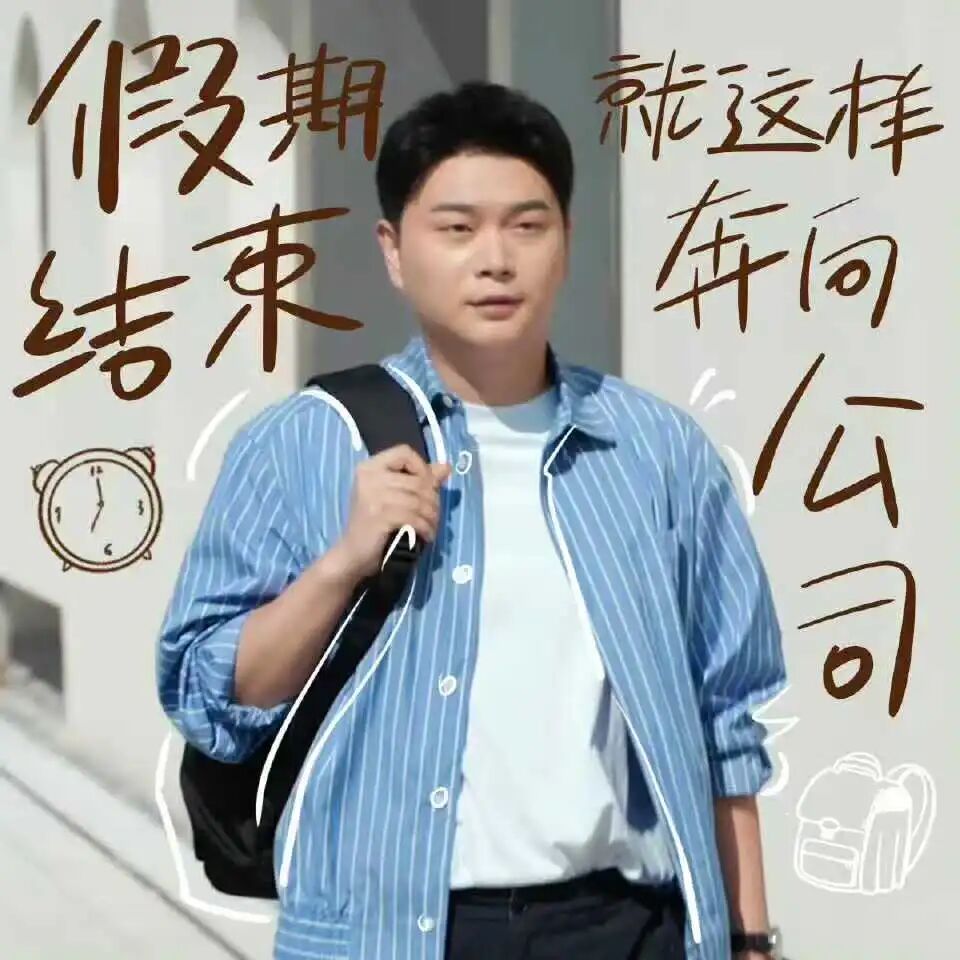 许我耀眼林涛穿搭