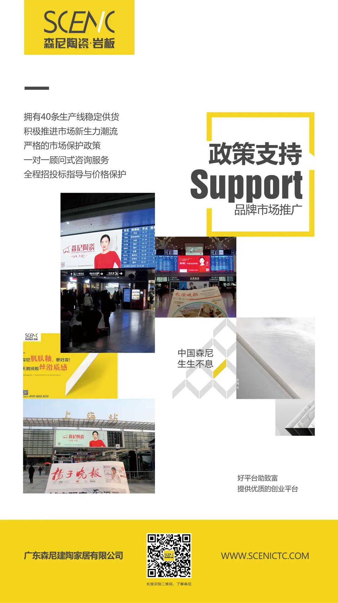 一线品牌森尼陶瓷荣获2024佛山陶瓷行业百家放心消费承诺品牌