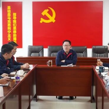 青岛董家口城市建设集团有限公司召开市场化转型暨高质量发展动员会