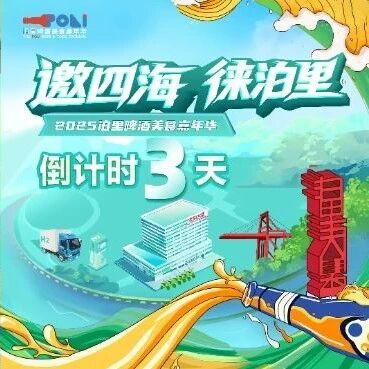 倒计时3天丨邀四海 徕泊里，诚信经营品质保证，价格透明畅玩无忧