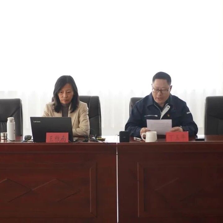 新泊控股集团举办深入学习贯彻党的二十届四中全会精神专题报告会