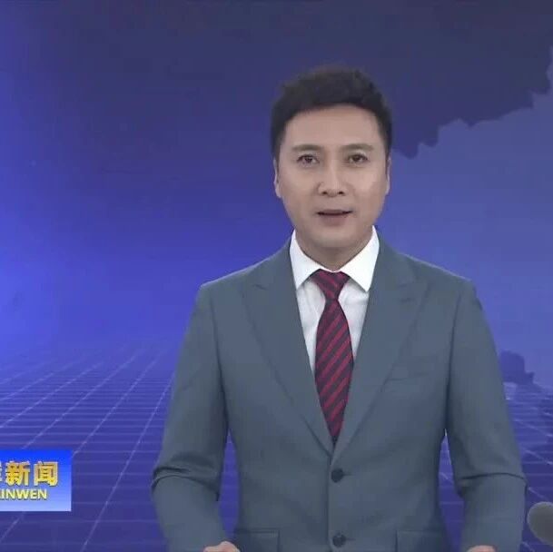 《新春走基层》泊里镇：冬季施工“不打烊” 重点项目建设忙