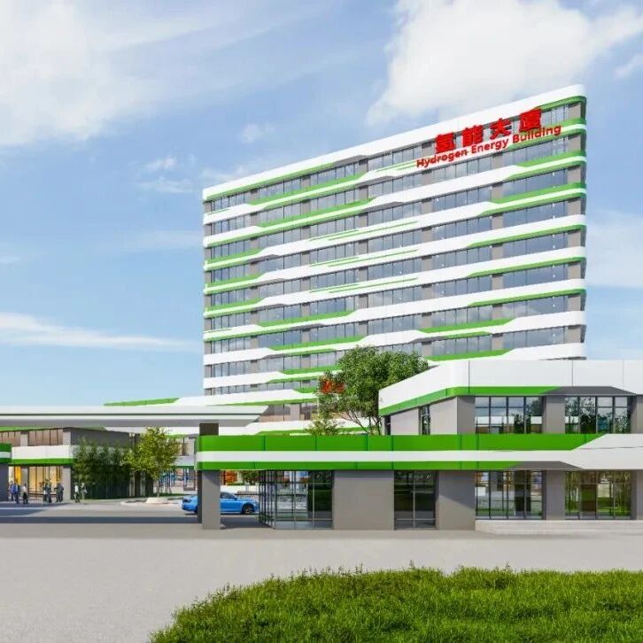 青岛市氢能产业园成功入选省绿电产业园试点园区