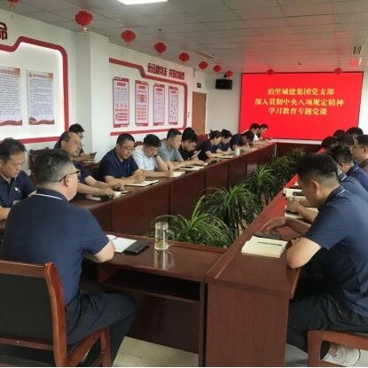 泊里城建集团开展深入贯彻中央八项规定精神学习教育暨庆祝中国共产党成立104周年“七一”主题党日活动