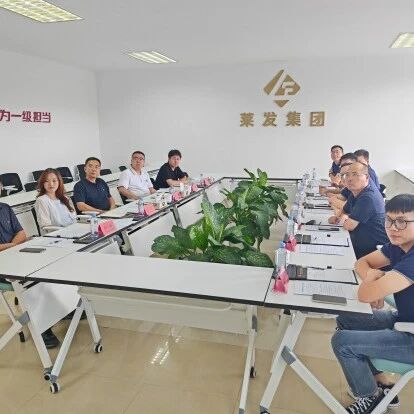 调研学习拓思路 交流经验促提升——泊里城建集团赴莱发集团考察学习