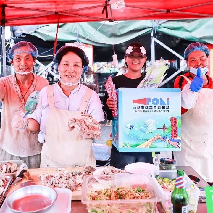 邀四海 徕泊里丨上午大集逛一逛，晚上啤酒干一杯，2025泊里啤酒美食嘉年华限定快闪明天不见不散！
