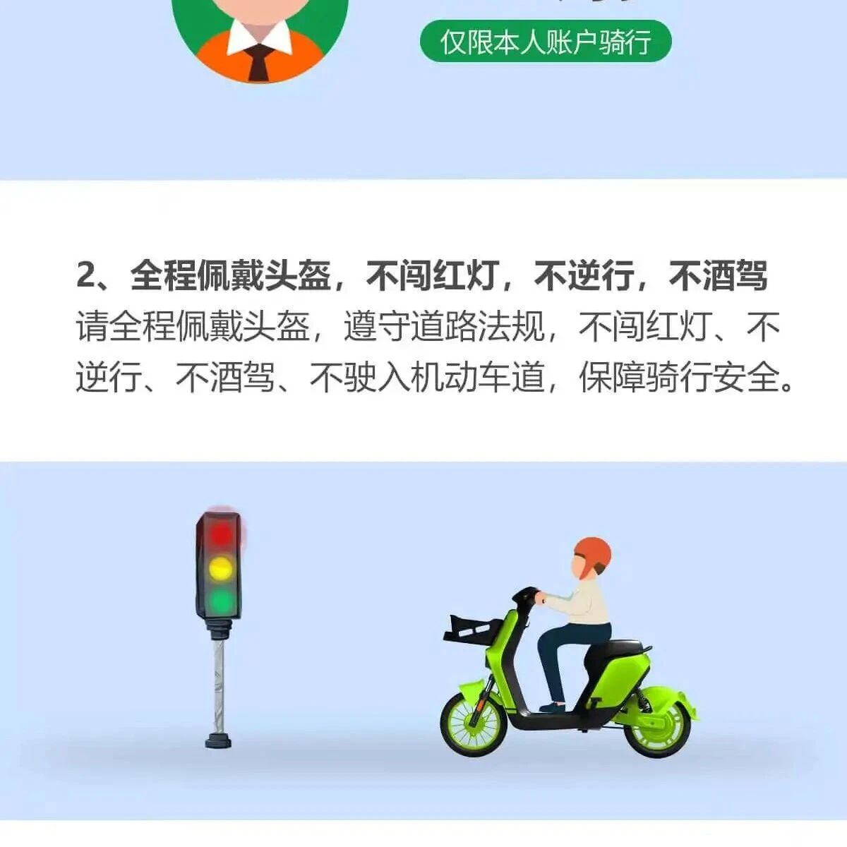 氢能共享单车运营及计费规则
