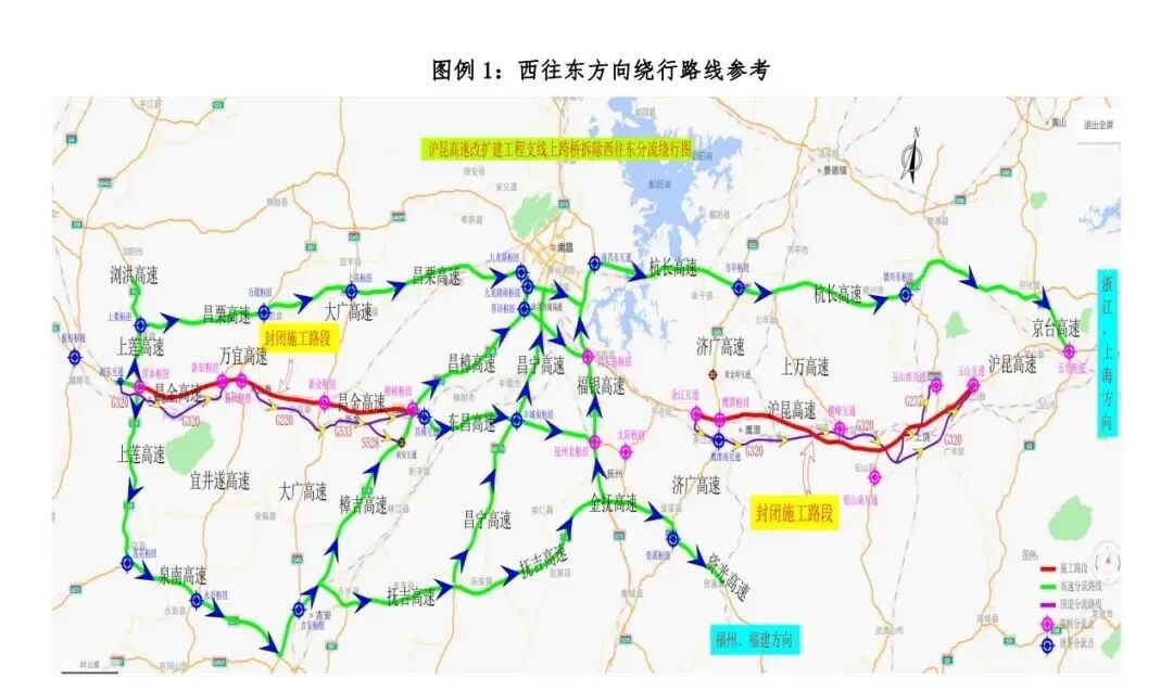 注意!江西部分高速路段及收费站封闭