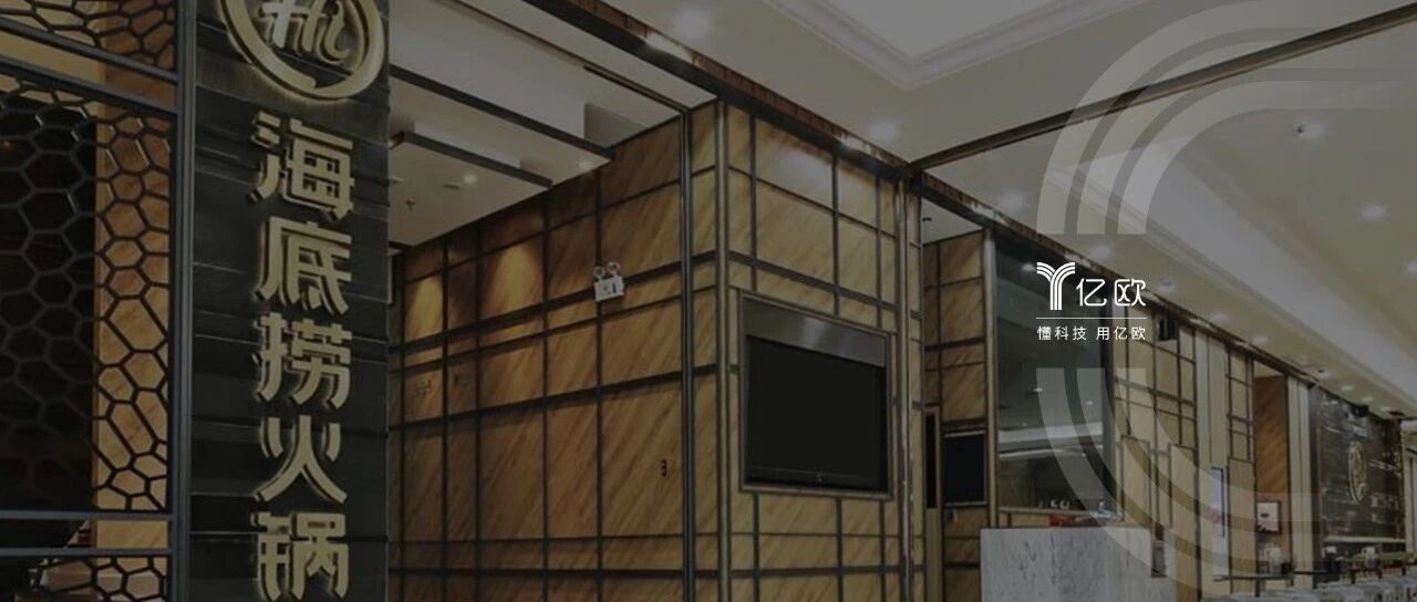 巨亏的海底捞，没有停止扩张