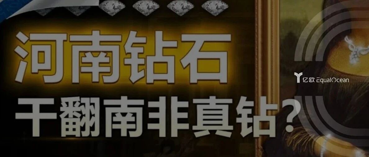 "人造钻石"便宜又好，但你为啥买不到呢？